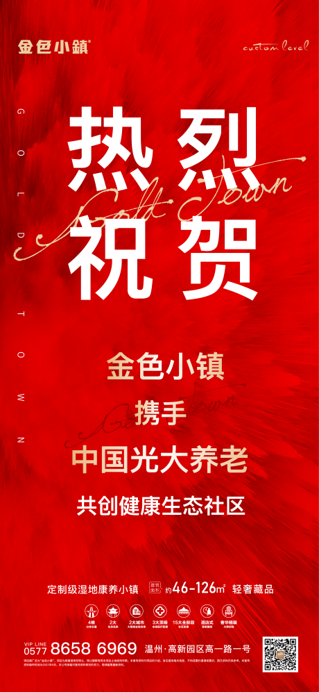 源文件下载【房地产签约喜报】编号：32730005232991548