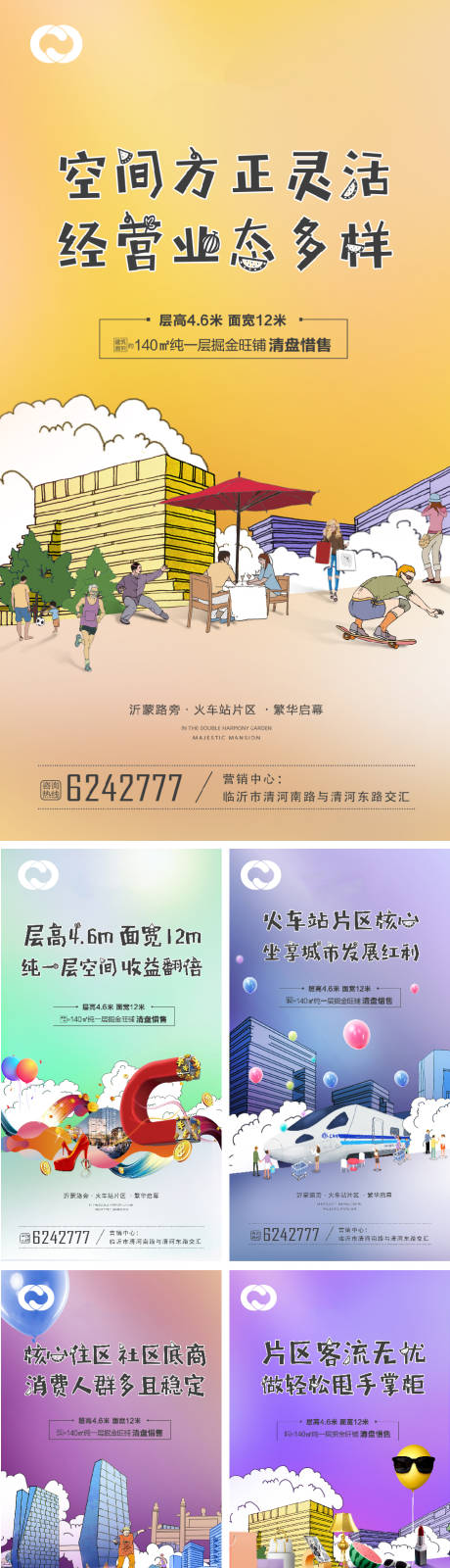 源文件下载【公寓商业地产价值海报】编号：47070005097003007