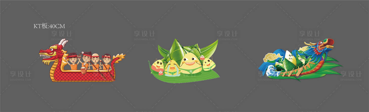 源文件下载【享设计】搜索编号：71760004996776406【端午节】