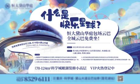 源文件下载【云巴体验主画面】编号：20210625195757192