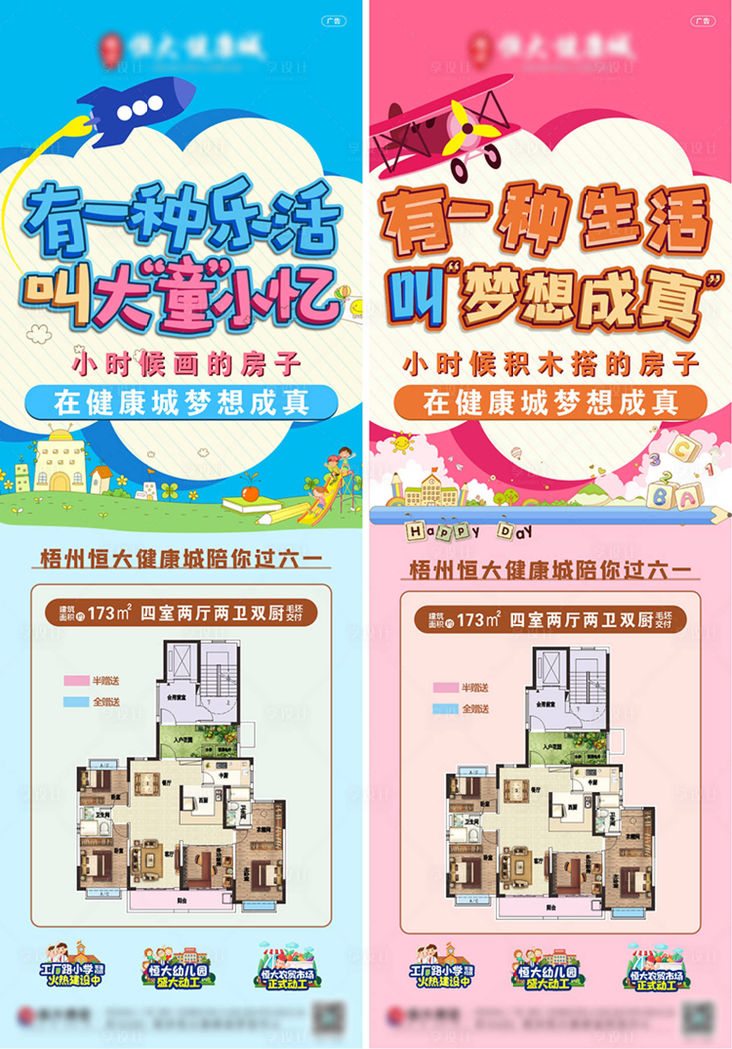 源文件下載【享設計】搜索編號：39760005107501594【創(chuàng)意戶型系列稿】