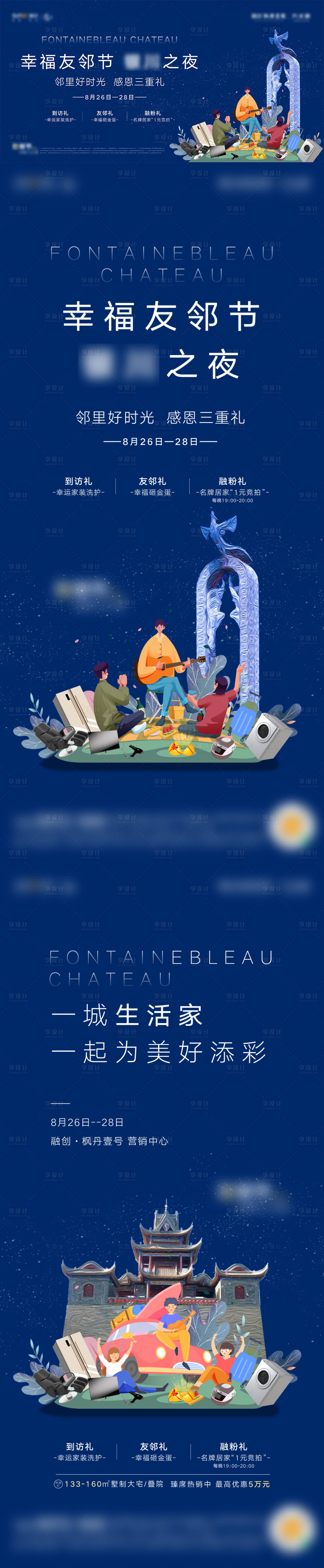 源文件下載【享設計】搜索編號：42830005351739861【活動主kv+單圖延展】