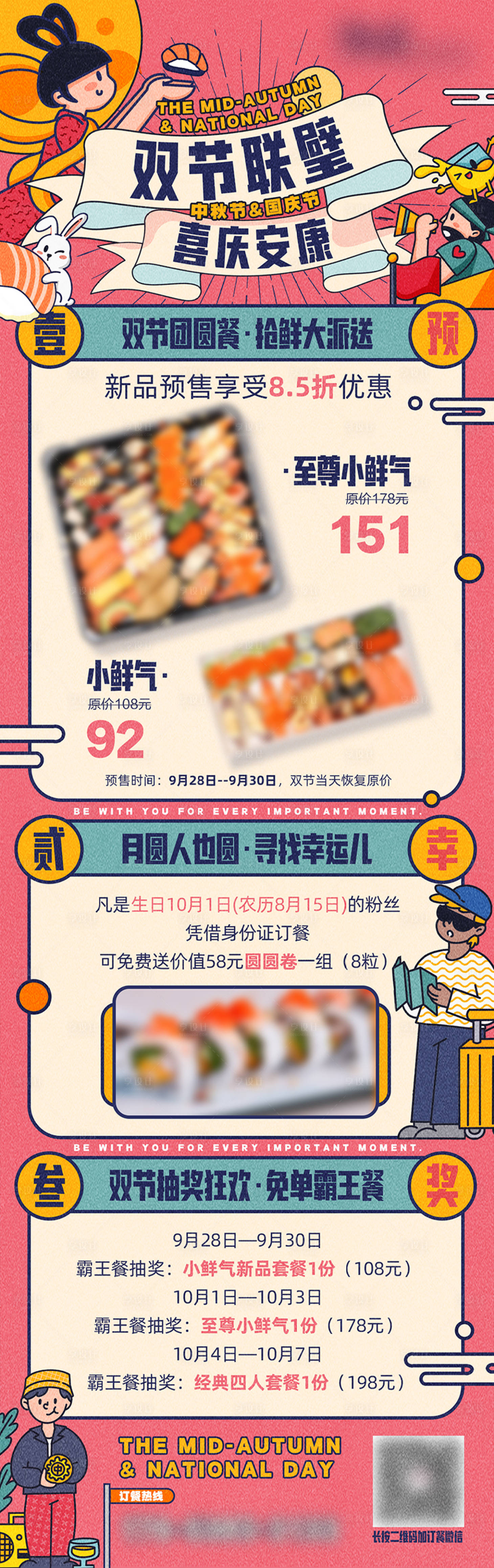 源文件下载【享设计】搜索编号：35160005136193995【中秋国庆海报】