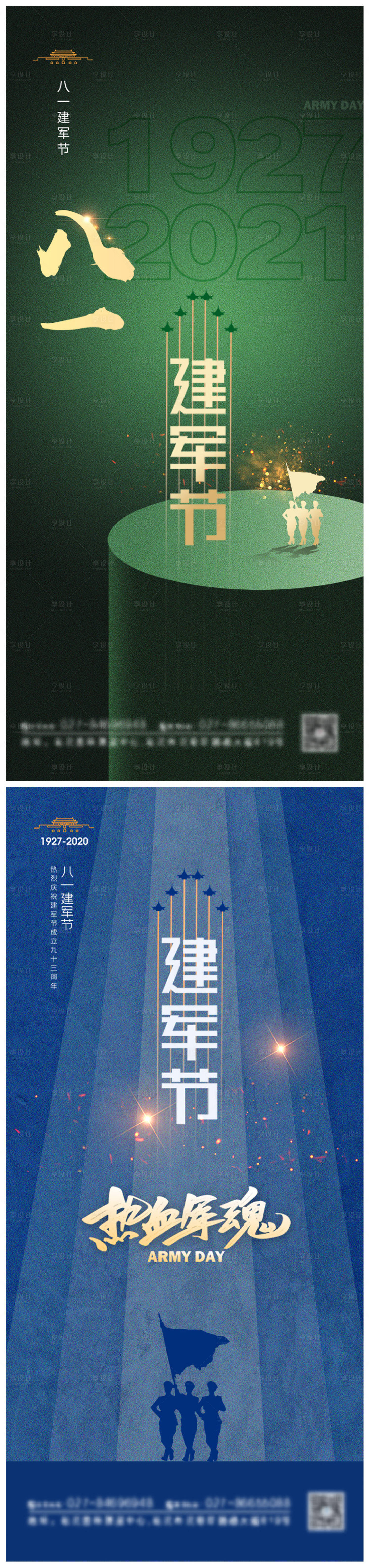 源文件下载【享设计】搜索编号：31670005297824925【大气简约八一建军节海报】