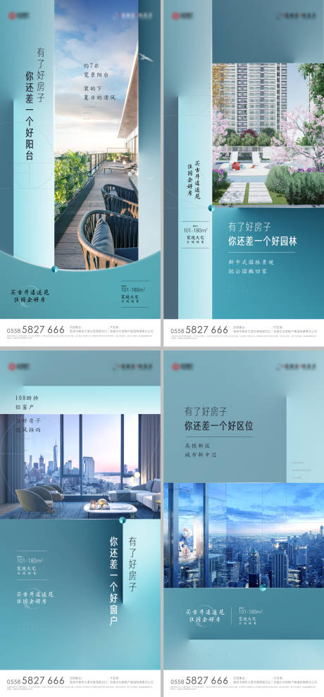 源文件下载【地产价值点系列单图】编号：69800004983343869
