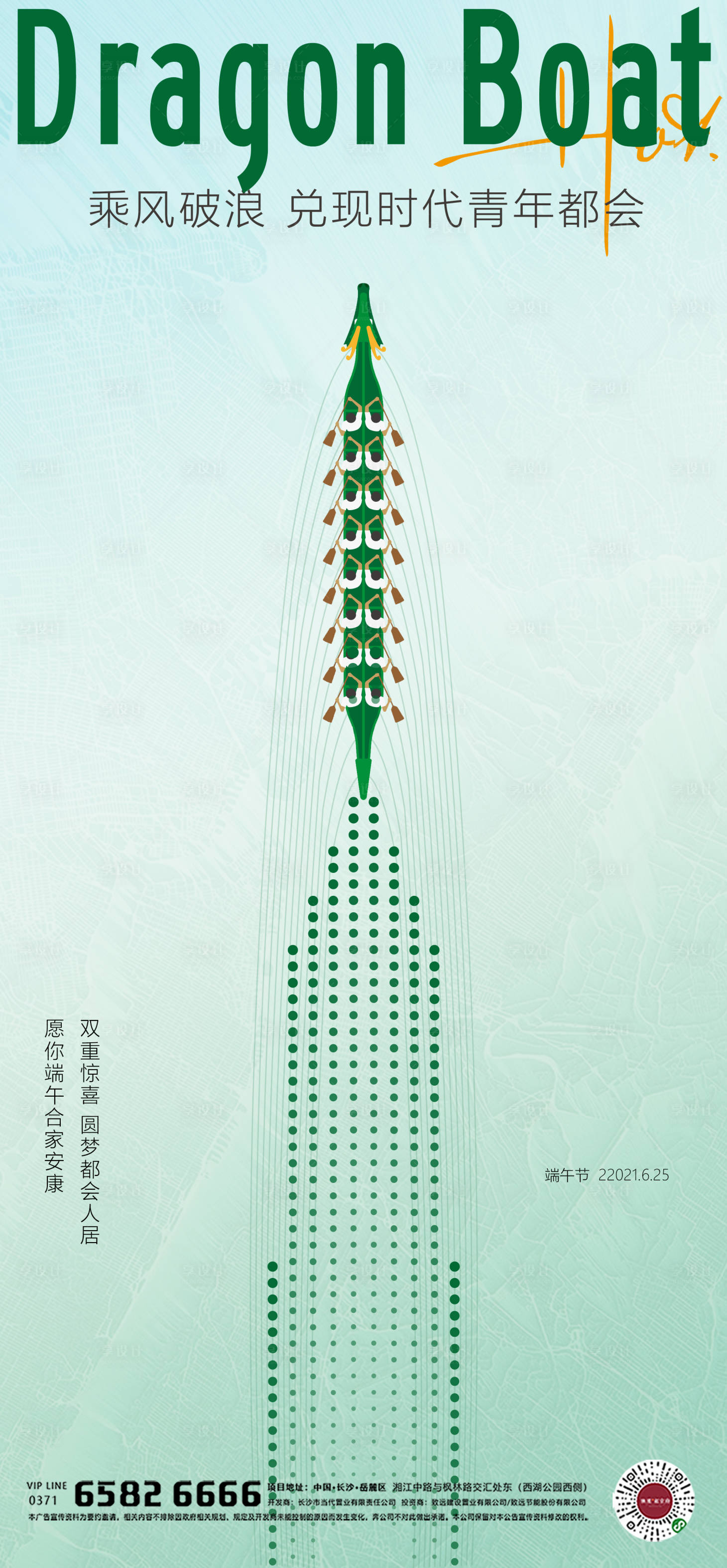 源文件下载【端午节节日海报】编号：49780004965443387