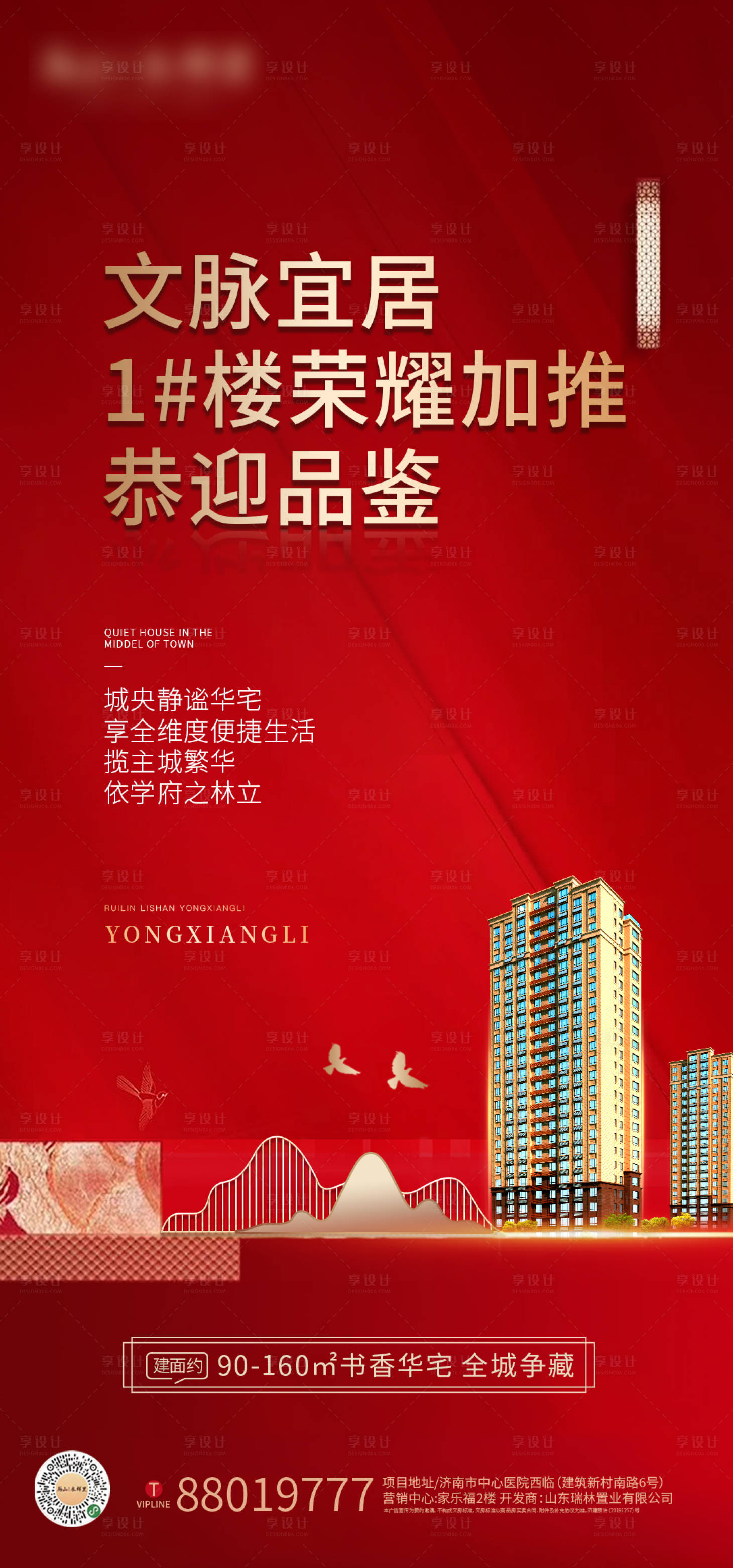 源文件下载【享设计】搜索编号：87640004973361505【热销加推】