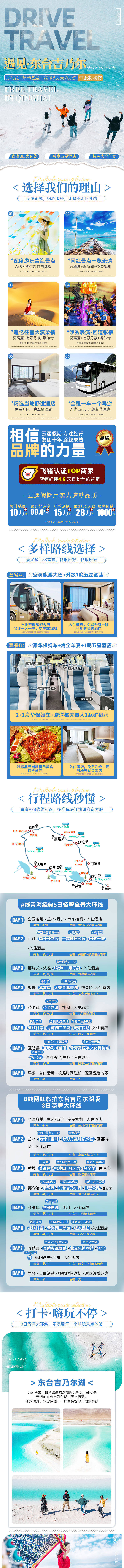 源文件下載【享設計】搜索編號：60820005222716851【云南旅游詳情頁】
