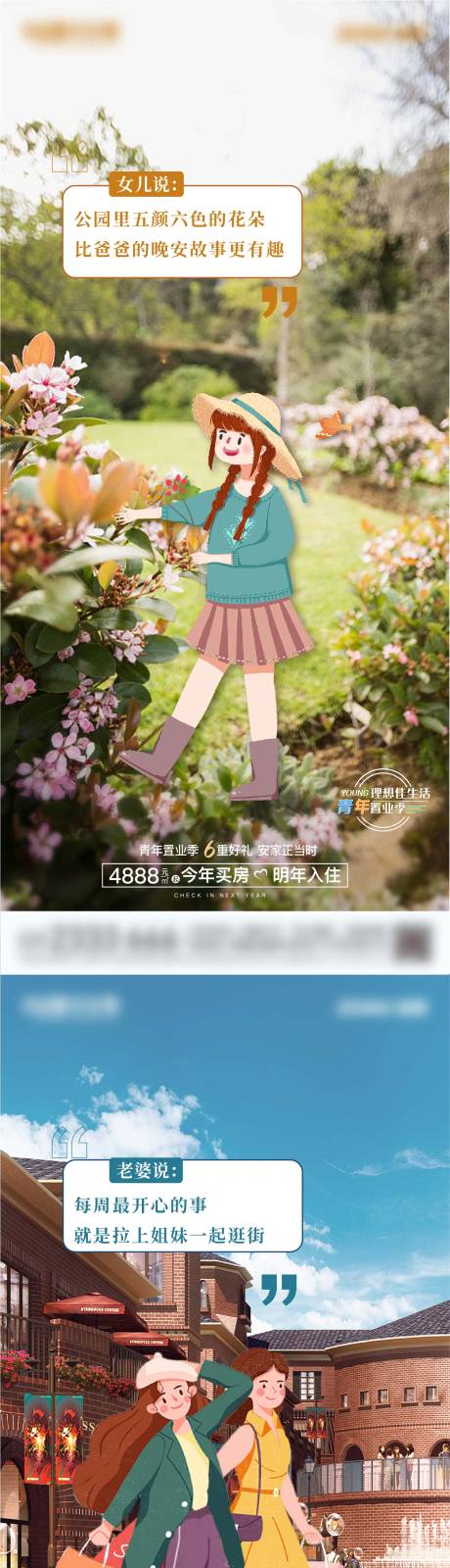 源文件下载【地产价值点系列海报】编号：73320005015797344