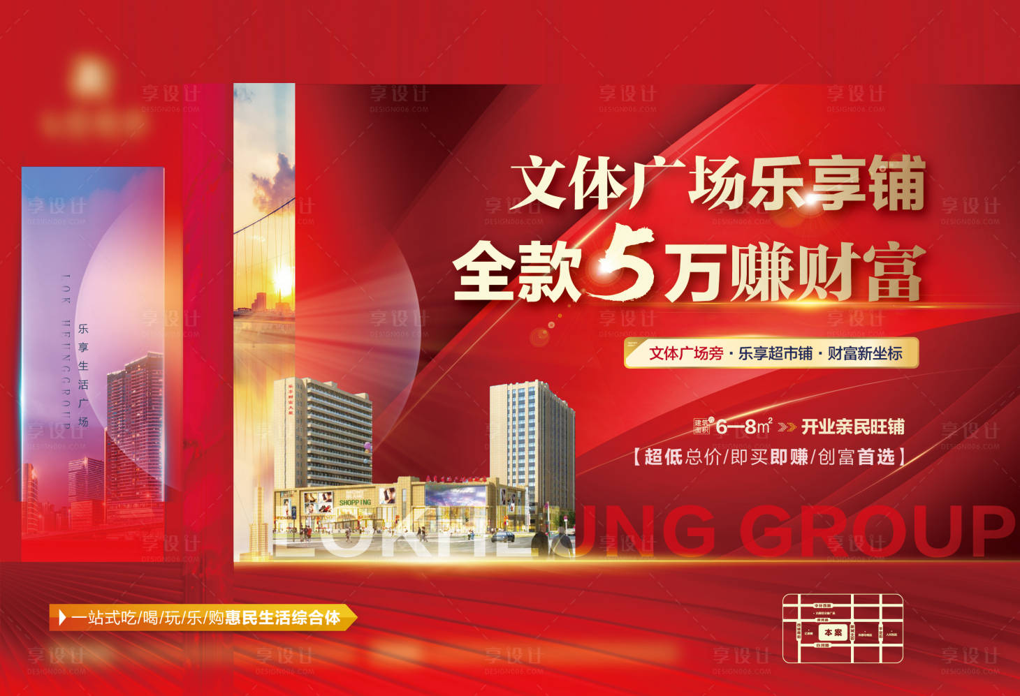 源文件下载【享设计】搜索编号：35380005251688015【地产商业红金广告展板】