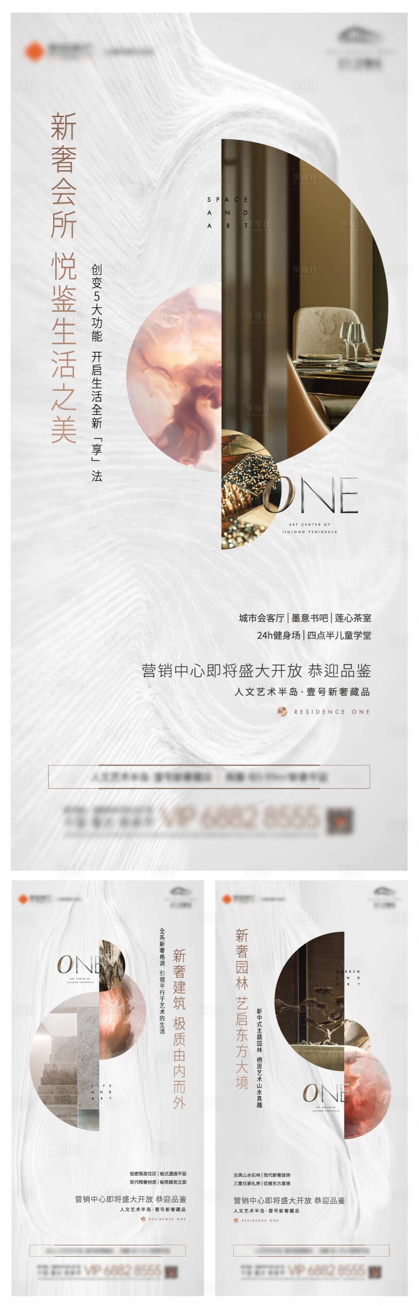 源文件下載【抽象輕奢價(jià)值點(diǎn)系列】編號(hào)：24000005230566843