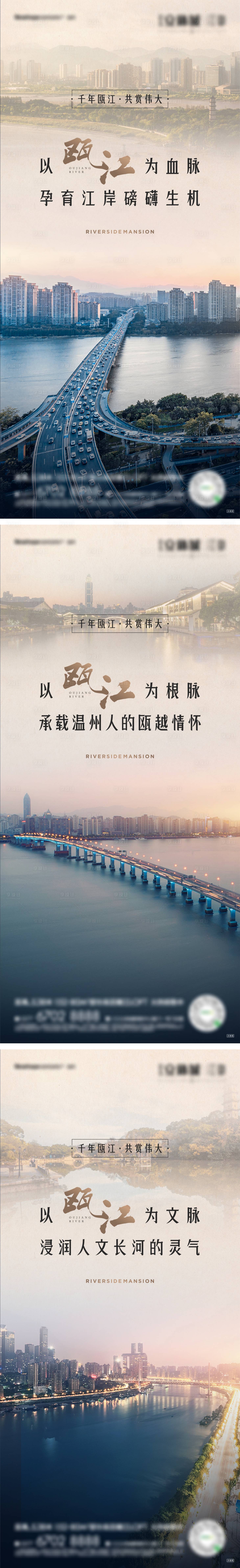 源文件下载【享设计】搜索编号：11640005120244609【江景人文海报】
