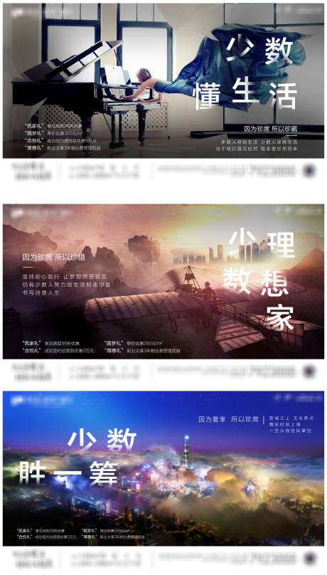 源文件下載【房地產優惠活動移動端海報】編號：17980004987676820