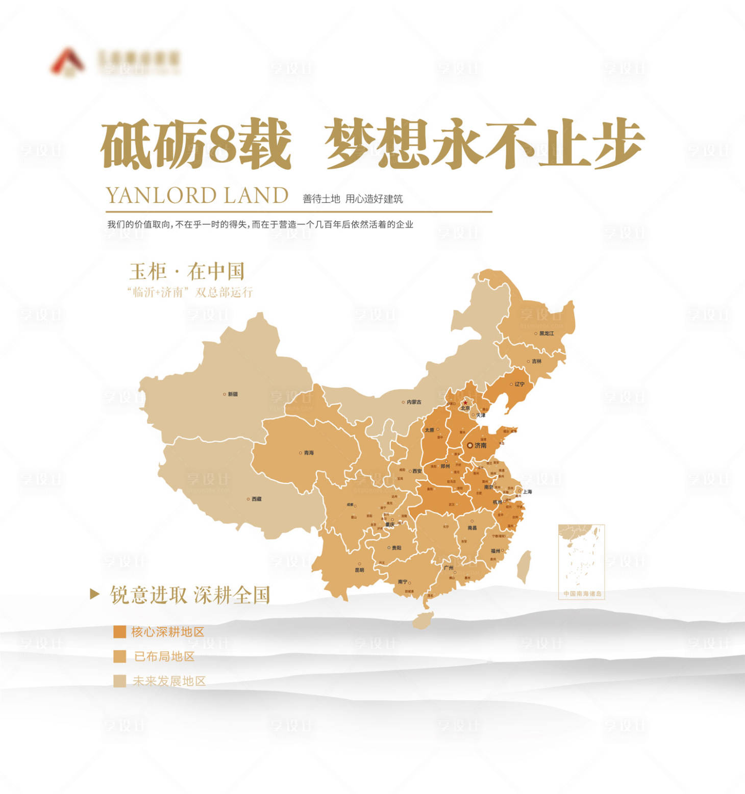 源文件下載【享設計】搜索編號：20800002847823362【企業品牌墻廣告展板】
