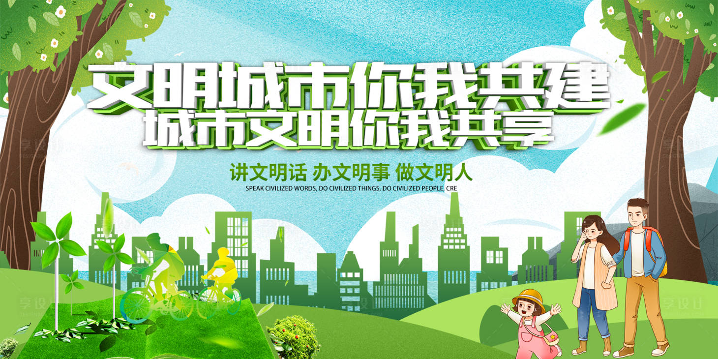 源文件下載【文明宣傳背景板】編號：34850005358912913