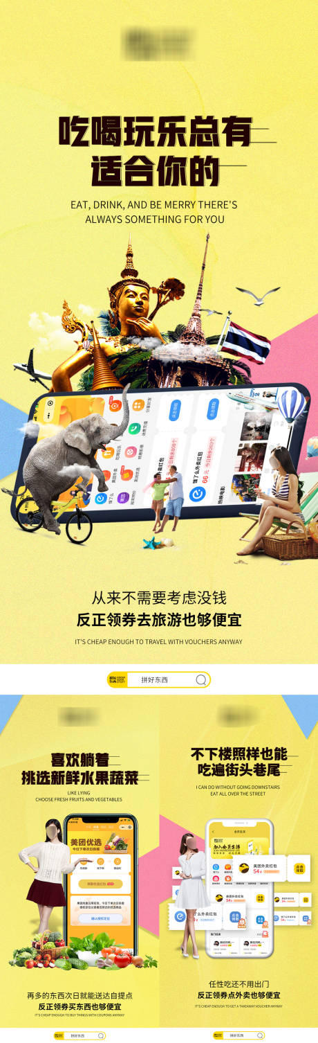 源文件下載【手機APP微商系列海報】編號：58250005085134377