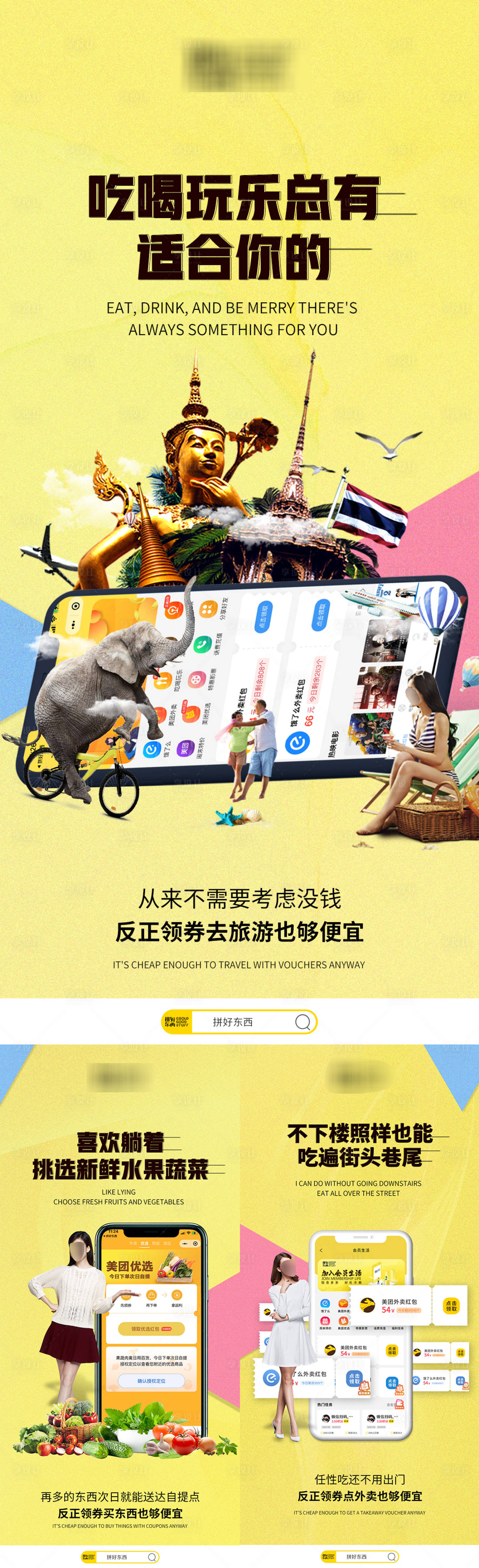 源文件下载【享设计】搜索编号：58250005085134377【手机APP微商系列海报】