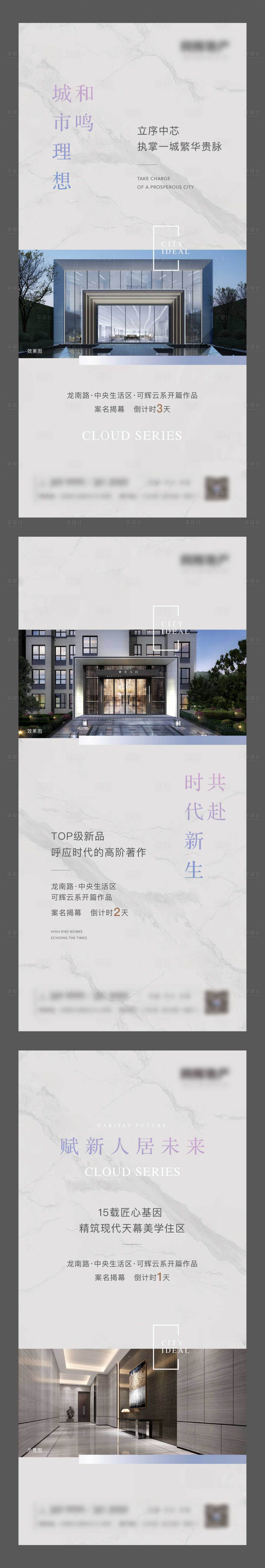 源文件下载【享设计】搜索编号：95660005248082291【地产价值点海报】
