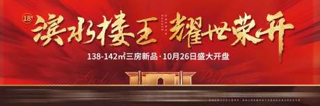 源文件下载【地产户外高炮围档热销价值点微信海报】编号：85070005130342882