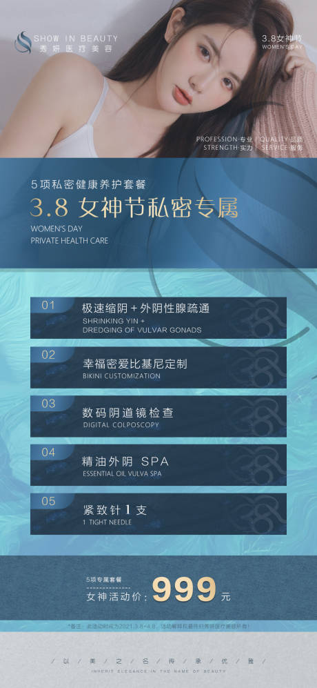 源文件下载【女神节】编号：79310005172033680