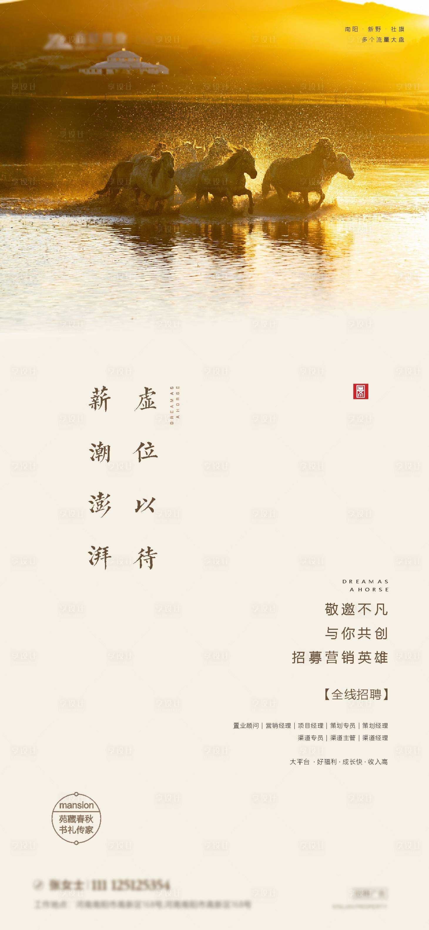 源文件下载【享设计】搜索编号：63590005265016655【唯美金色意境招聘】