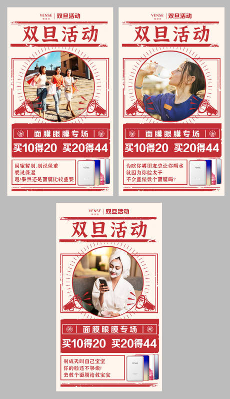 源文件下载【元旦活动人物海报】编号：75370005352543166