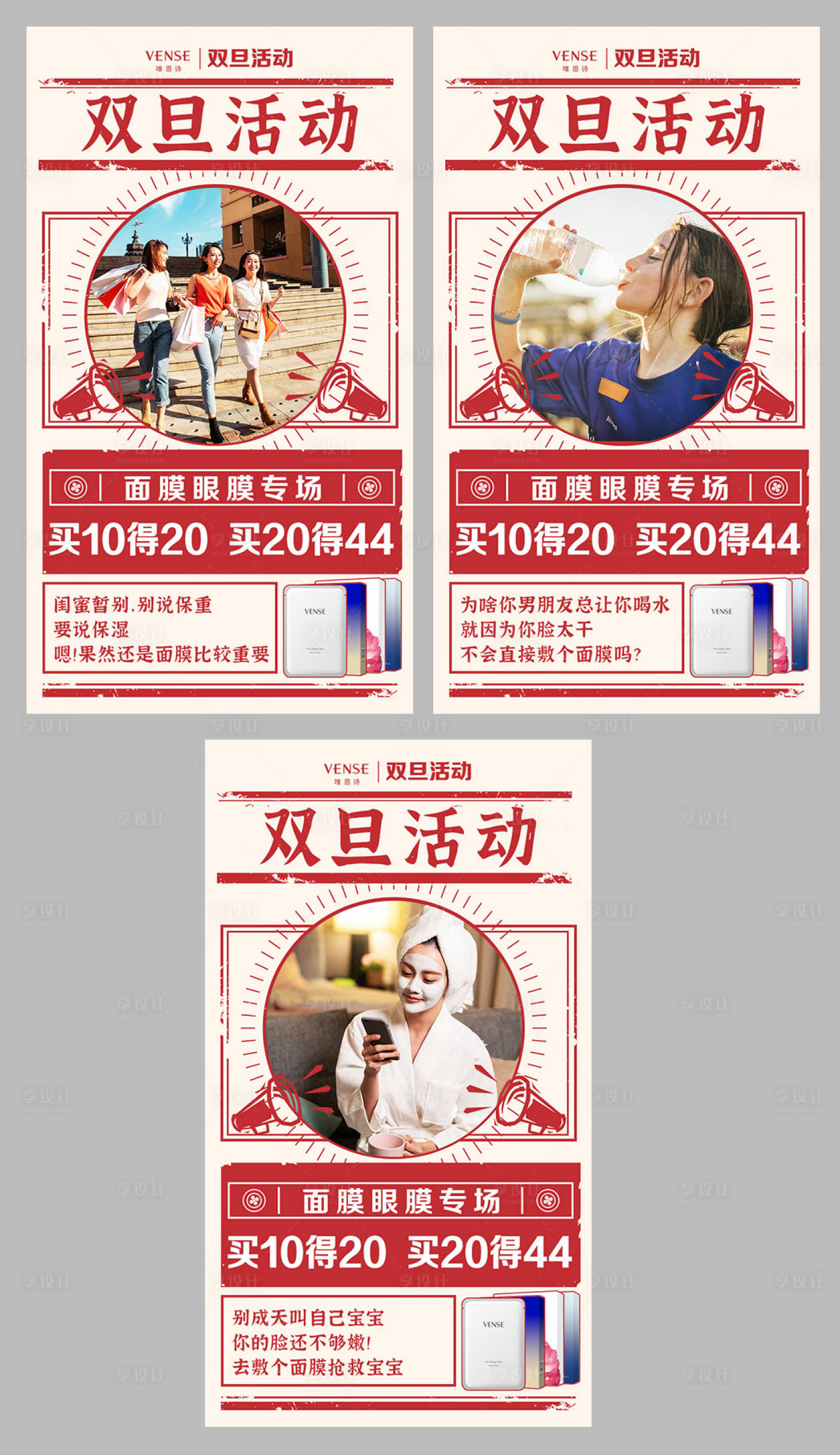 源文件下載【享設計】搜索編號：75370005352543166【元旦活動人物海報】