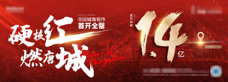 源文件下載【首開售罄微信海報(bào)】編號：23590005104616367