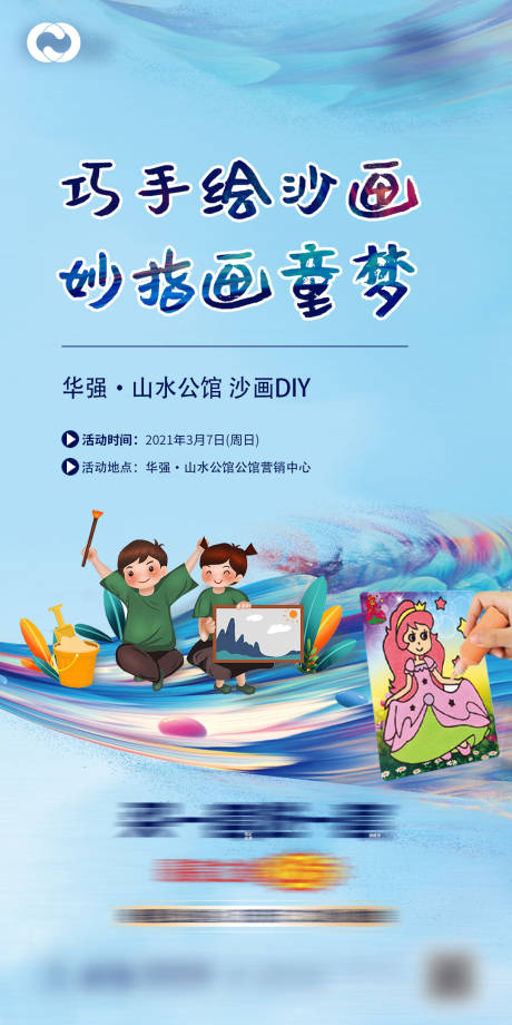 源文件下载【享设计】搜索编号：63650005129675843【DIY彩绘 】