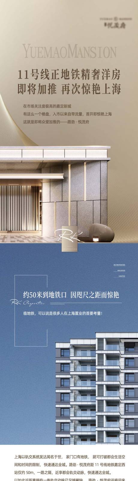 源文件下载【长图】编号：52510005225303187