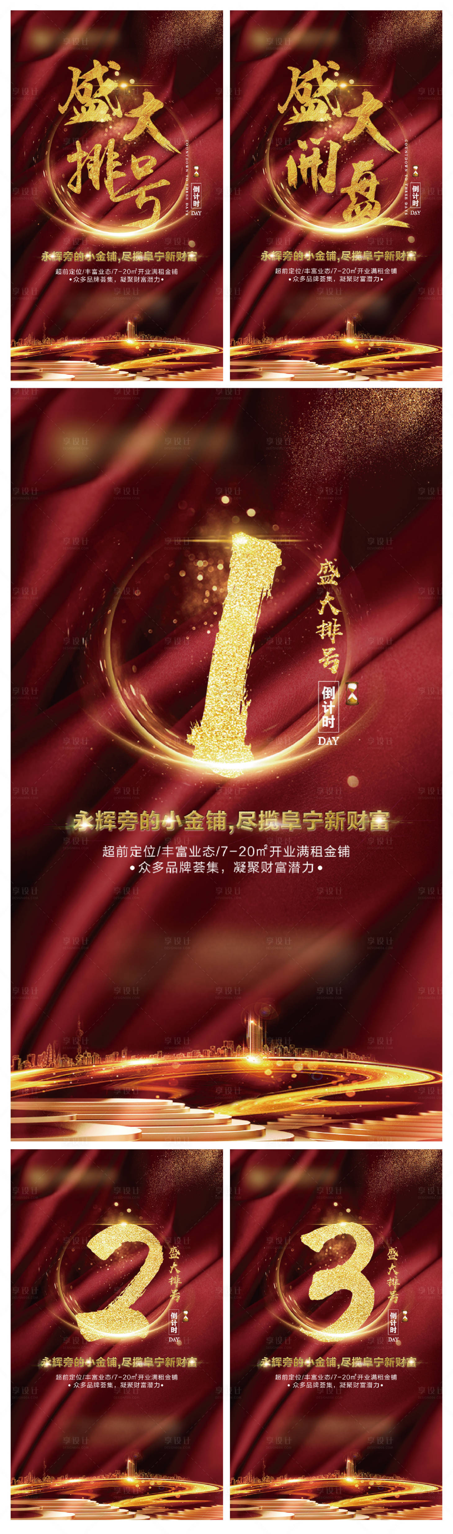 源文件下载【倒计时】编号：67650005268056044