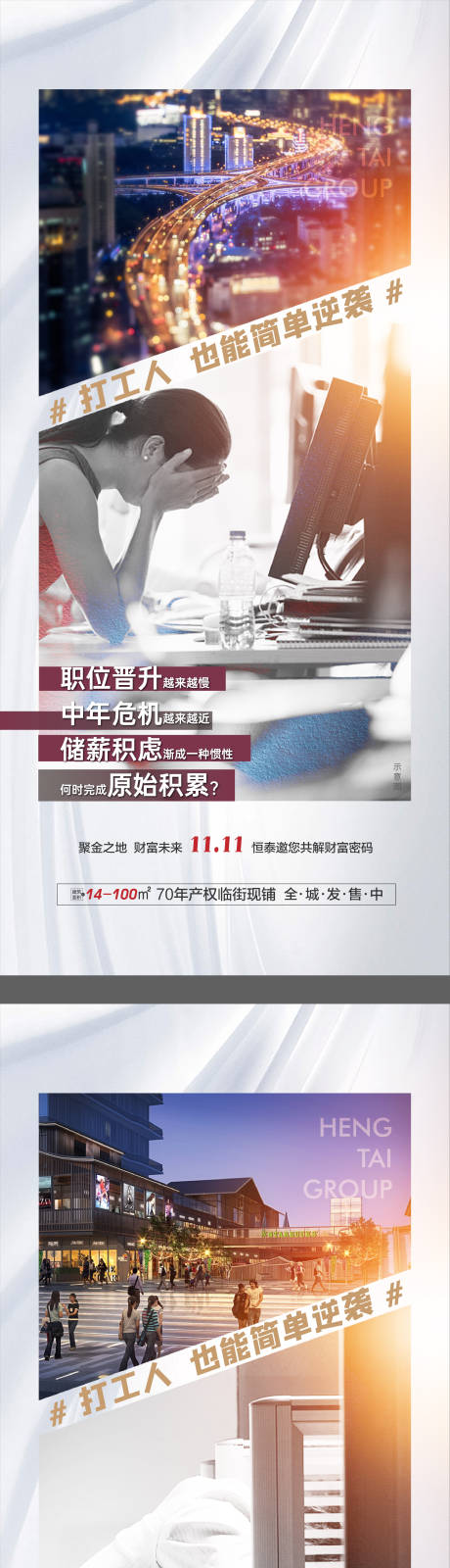 源文件下载【地产价值点】编号：77370005277593058