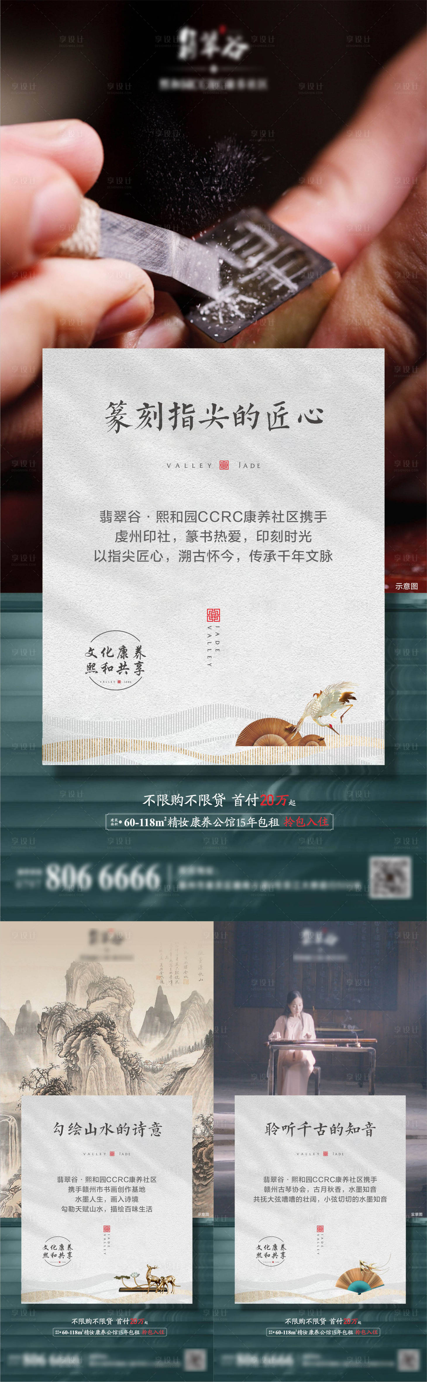 源文件下载【中式价值点系列稿】编号：20210604162909800