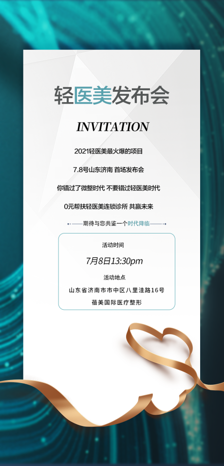源文件下載【享設(shè)計(jì)】搜索編號(hào)：50220005292566140【邀請(qǐng)函】