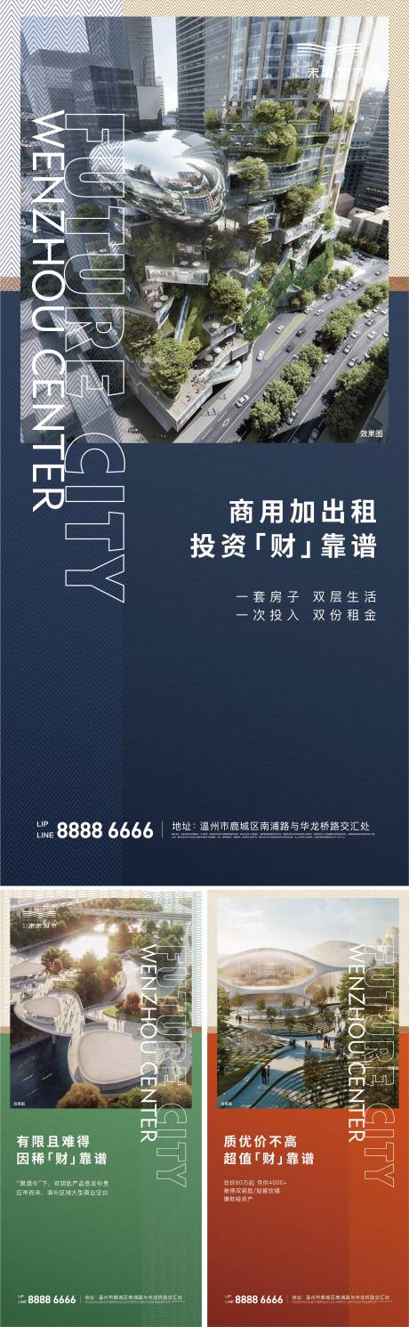 编号：20210628163331907【享设计】源文件下载-商圈价值点系列海报