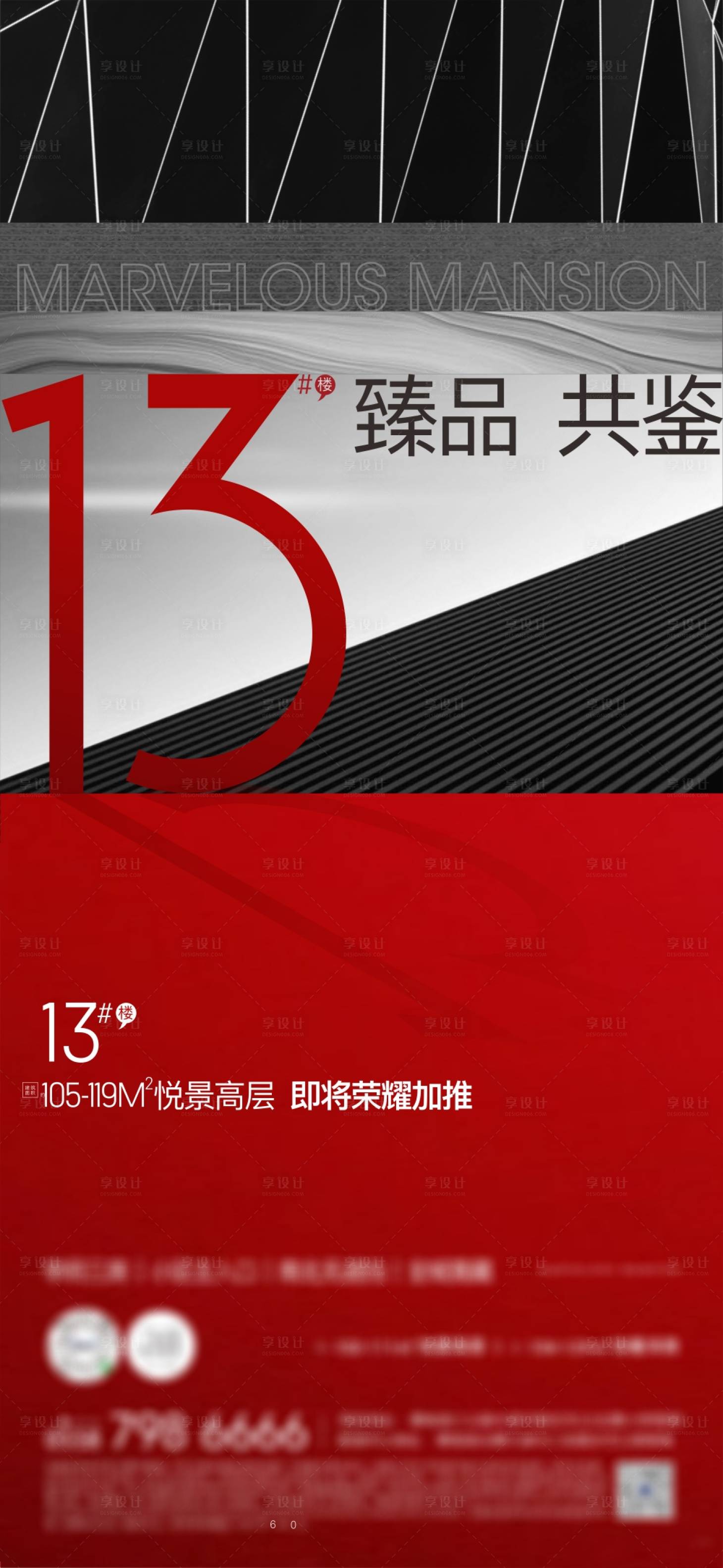 源文件下载【享设计】搜索编号：25720005276664383【热销红色】