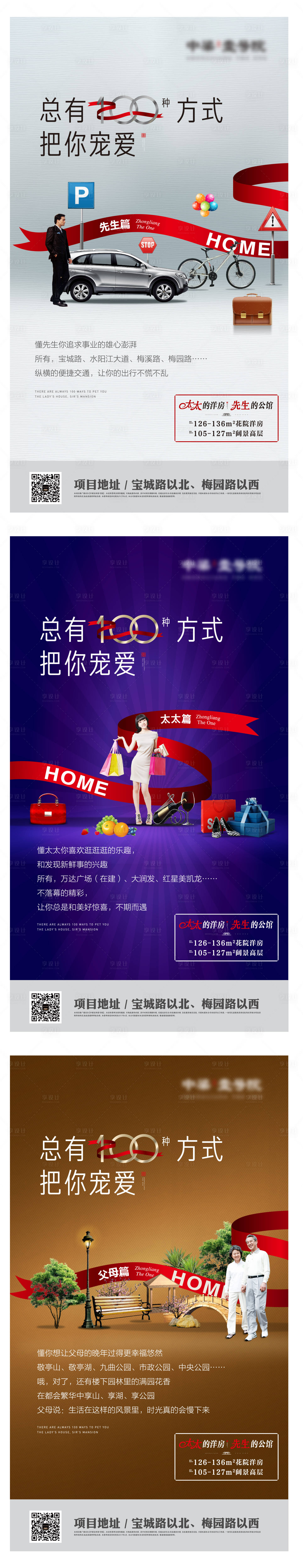 源文件下载【享设计】搜索编号：30610005287804143【房地产生活系列价值点创意微信海报】