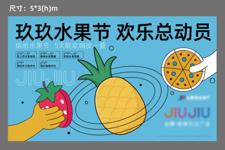 源文件下载【地产暖场活动主画面】编号：14600005103149320