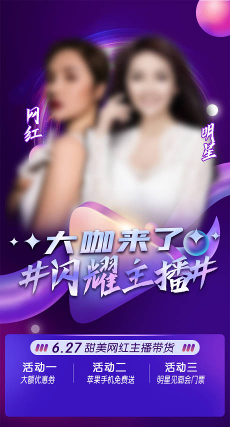 源文件下載【主播直播帶貨】編號：53000005268436232