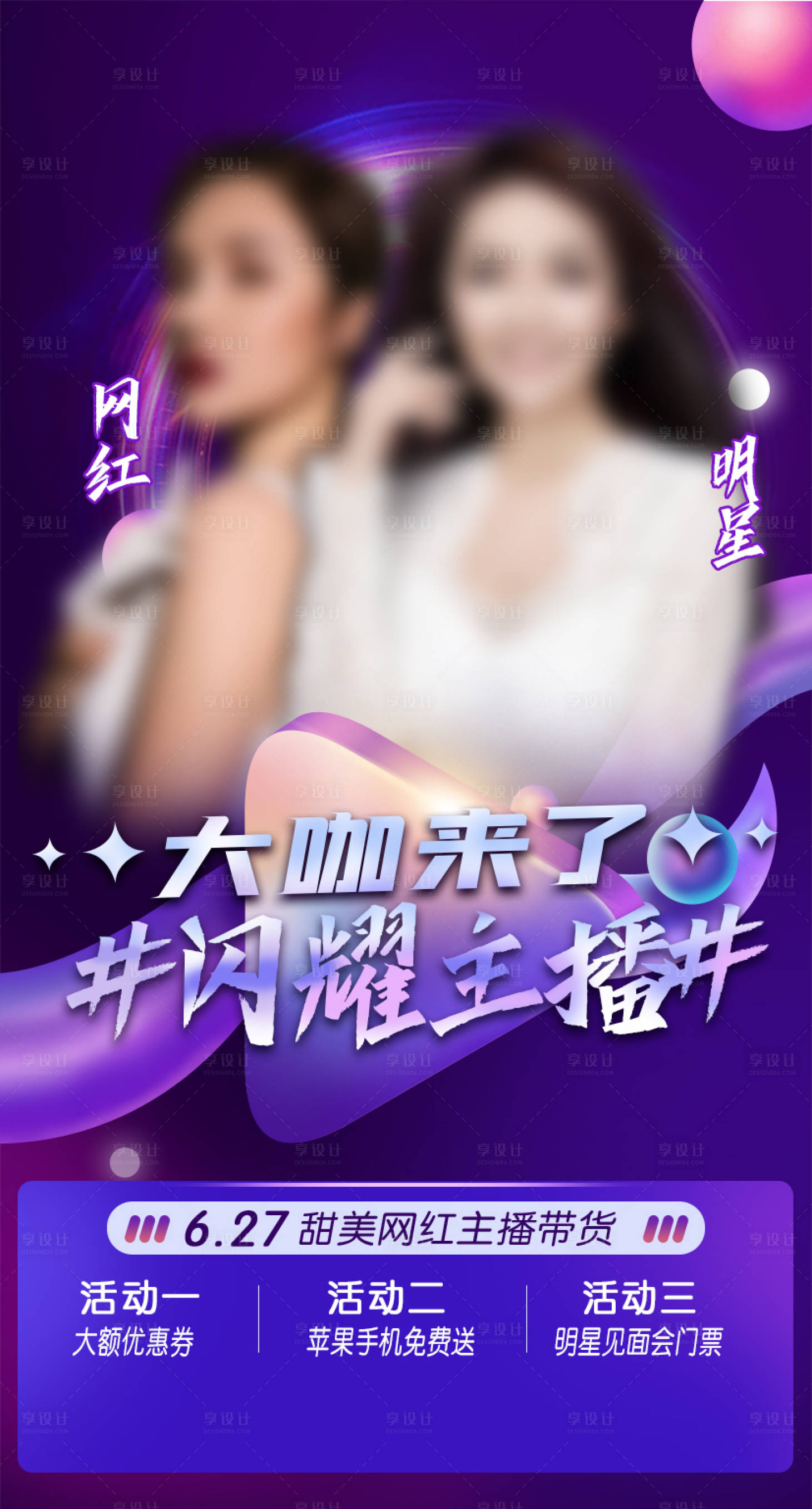 源文件下載【主播直播帶貨】編號：53000005268436232