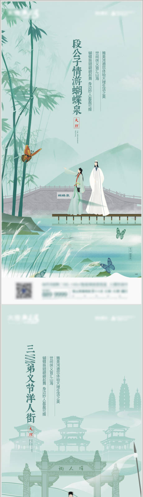 源文件下载【享设计】搜索编号：91160005338735302【地产插画天龙八部】