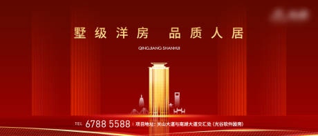 源文件下載【享設計】搜索編號：88280005293267849【地產紅色價值點公交站展板主畫面】