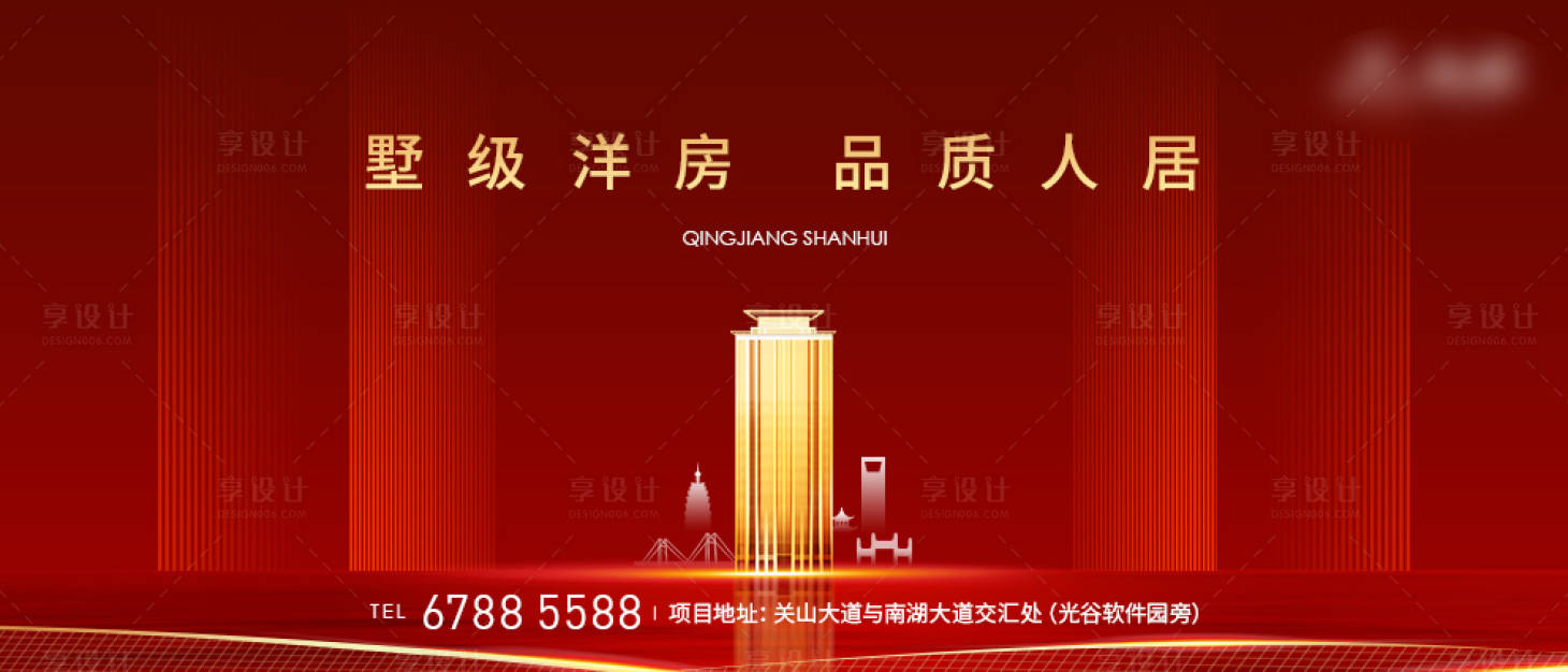源文件下載【享設計】搜索編號：88280005293267849【地產紅色價值點公交站展板主畫面】