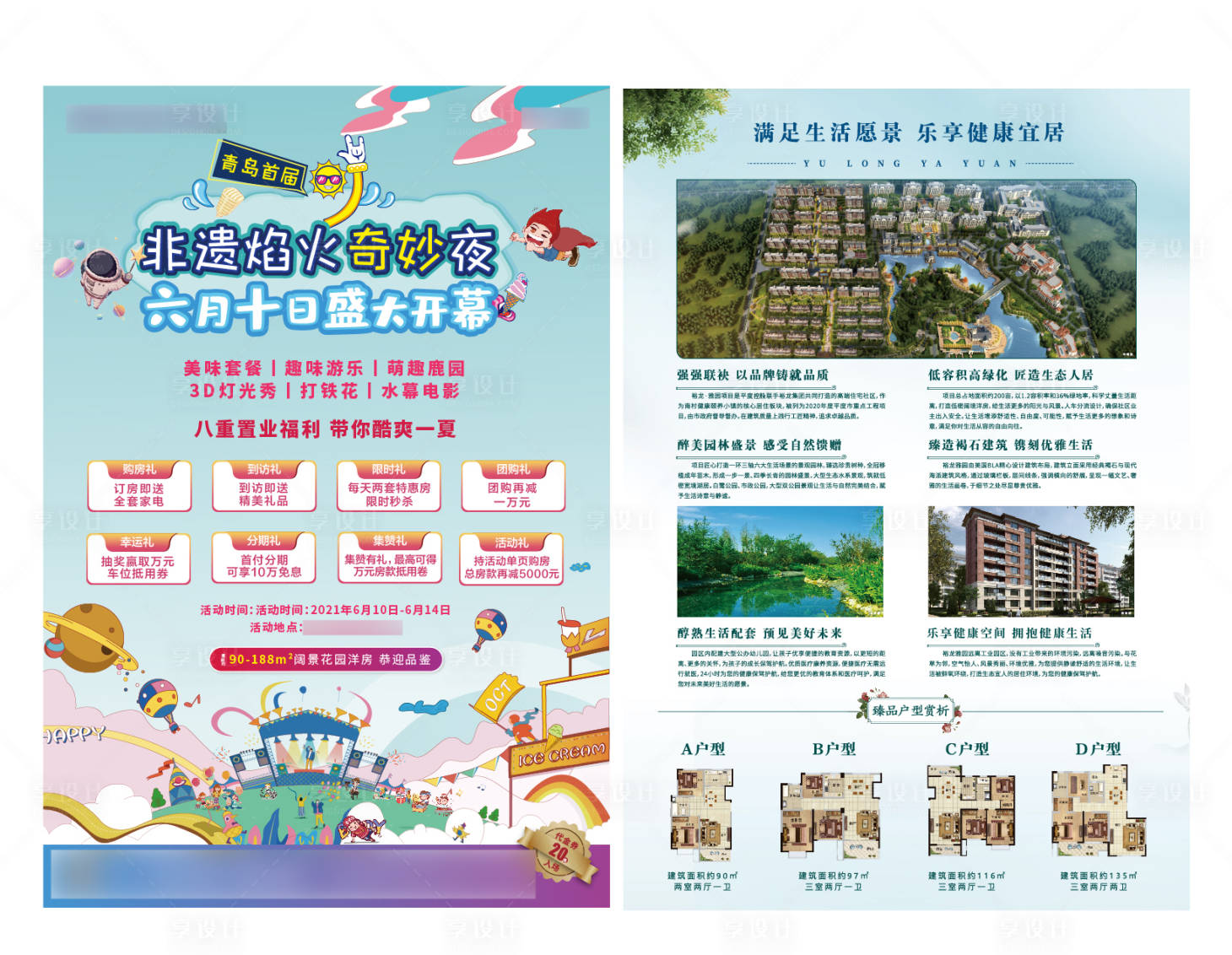 源文件下載【享設計】搜索編號：82410004946087600【單頁】
