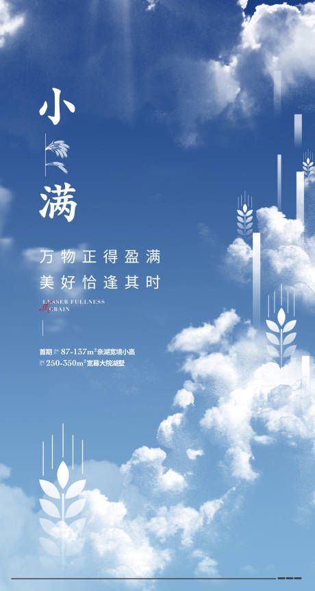 源文件下載【享設計】搜索編號：92870004951577066【小滿】