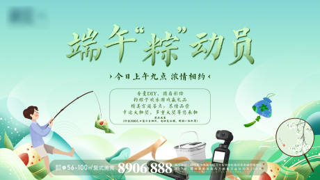 源文件下载【端午节】编号：65040005051289880