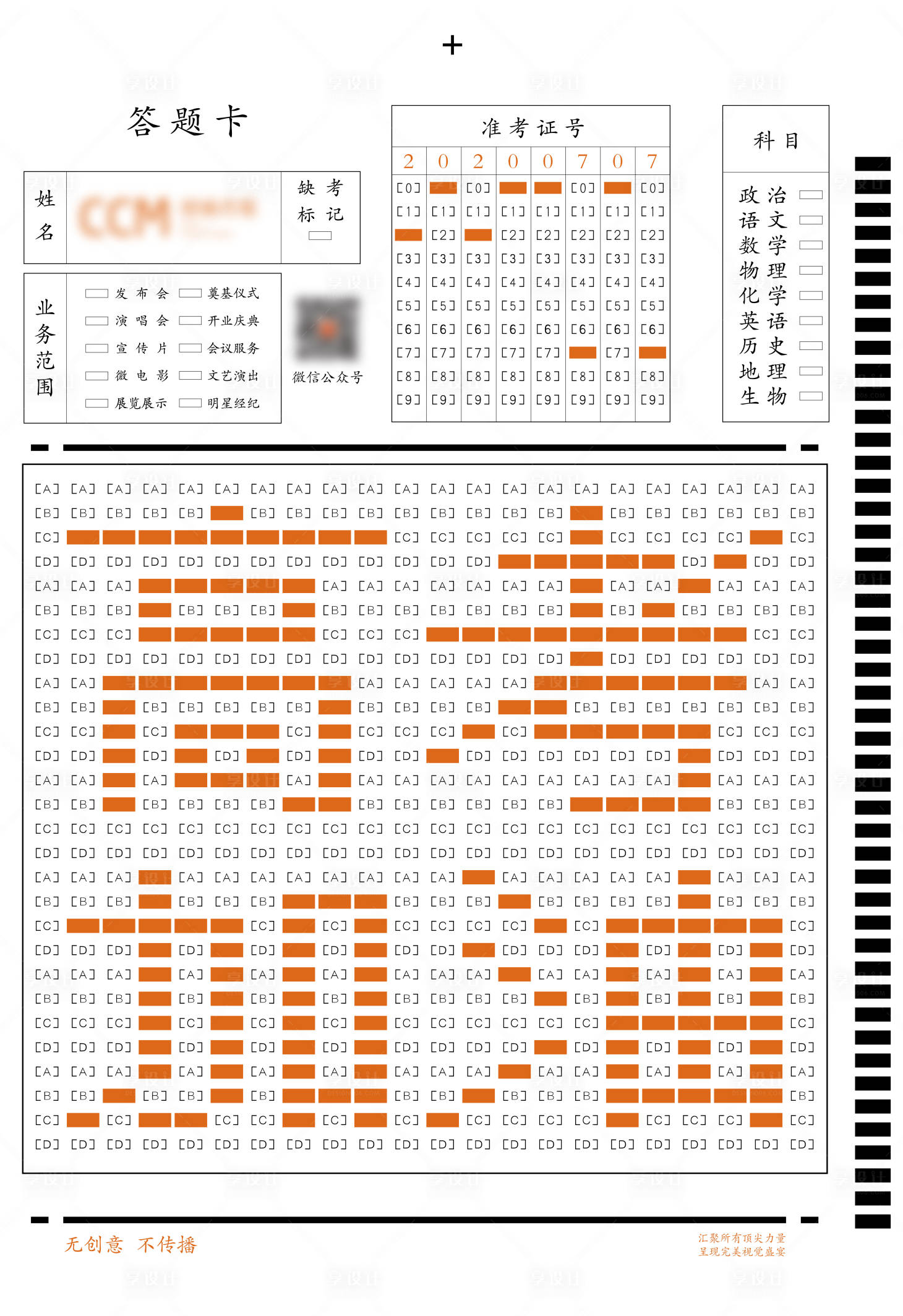 源文件下載【享設計】搜索編號：38370004960673920【高考海報】