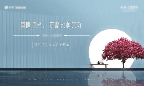 源文件下载【茶艺DIY暖场活动背景板】编号：32380005103791815