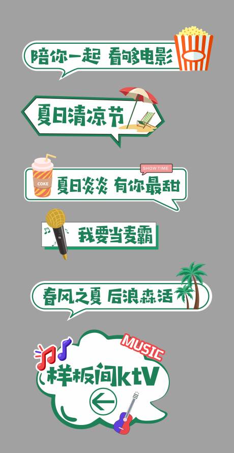 源文件下载【地产夏日暖场活动清爽异形手举牌】编号：75730005232909453