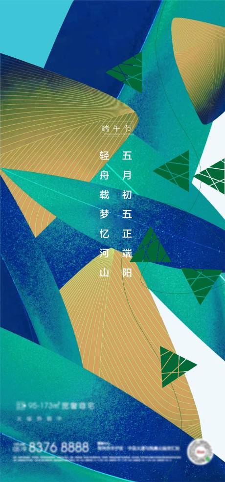 源文件下載【享設計】搜索編號：23950005116471921【地產節日單圖】